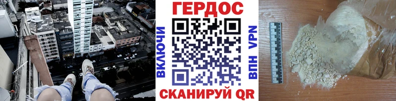 купить цена Тетюши Героин Heroin