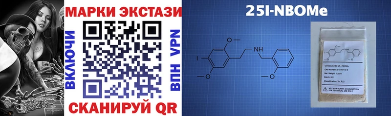 Марки 25I-NBOMe 1,5мг  Тетюши 